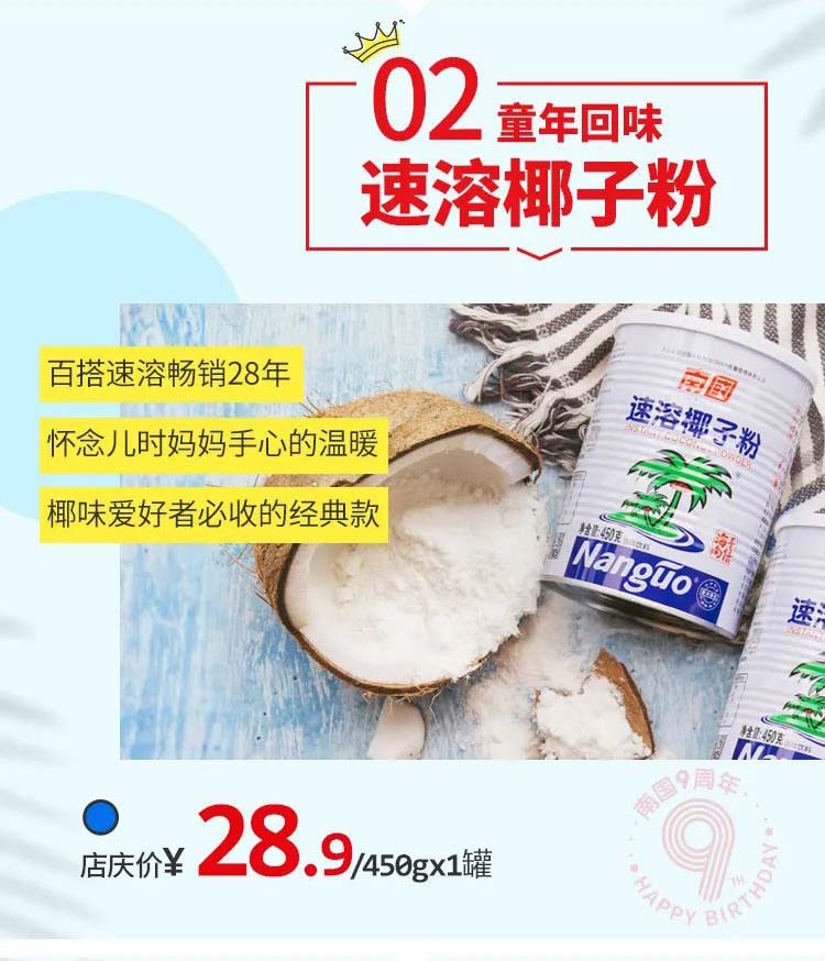 麻豆蜜桃传媒在线观看食品9周年店慶3