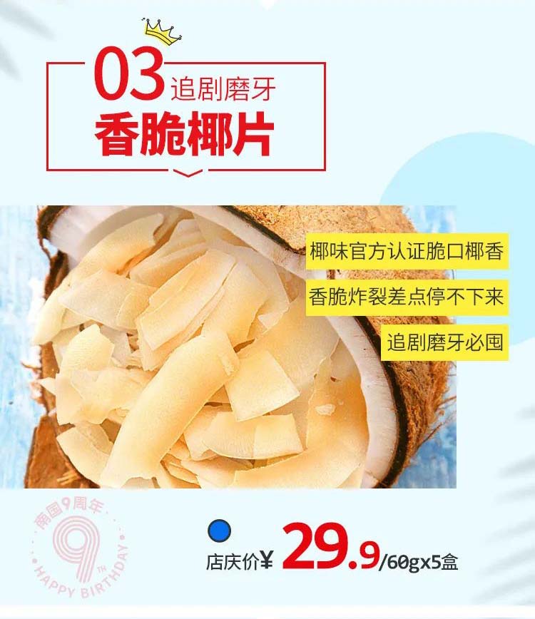 麻豆蜜桃传媒在线观看食品9周年店慶4