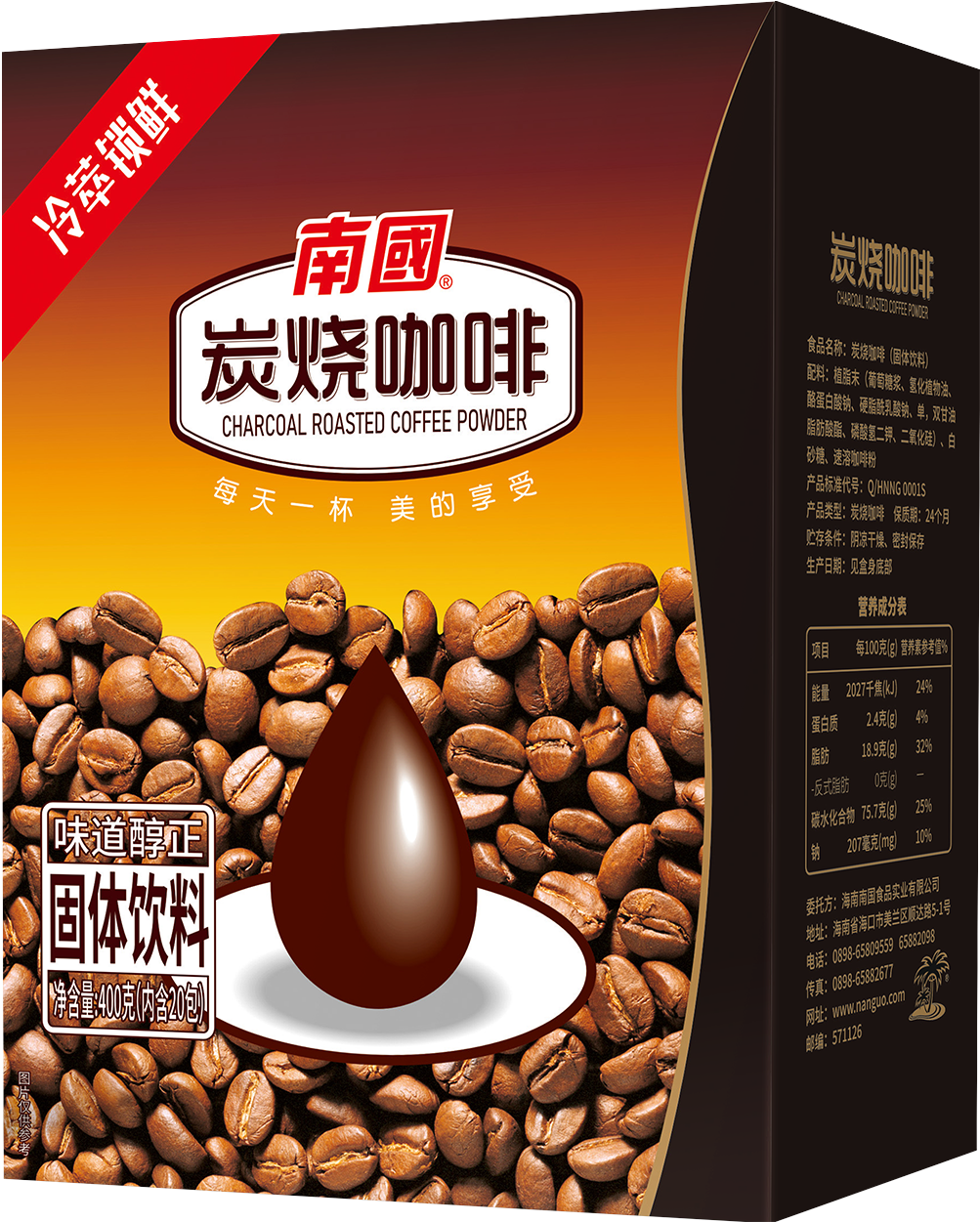 1697437974353763.png 炭(tàn)燒咖啡 400克 PNG.png