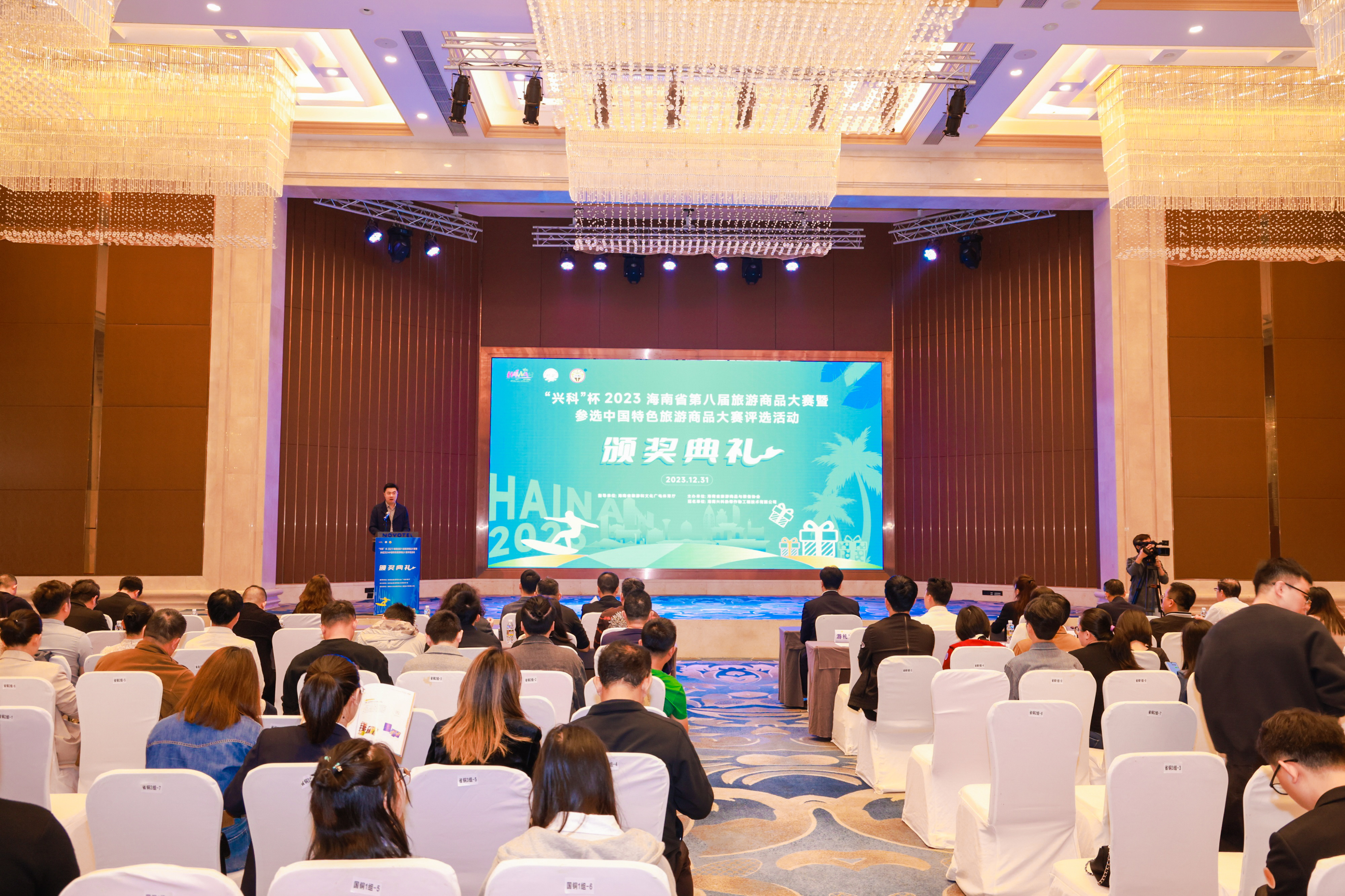 1704334505658067.jpg 頒獎典禮.jpg