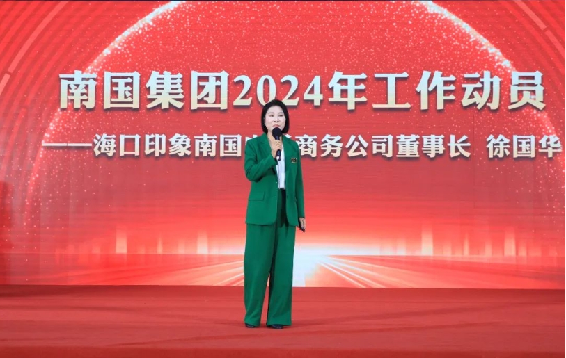 1706491310121154.png 徐國華董(dǒng)事.png