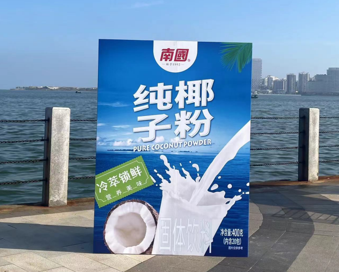 椰子粉,麻豆蜜桃传媒在线观看食品 椰子粉,麻豆蜜桃传媒在线观看食品