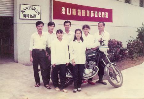 1757053766711798.jpg 海口南山實業 後排(pái)中為劉漢(hàn)惜.jpg