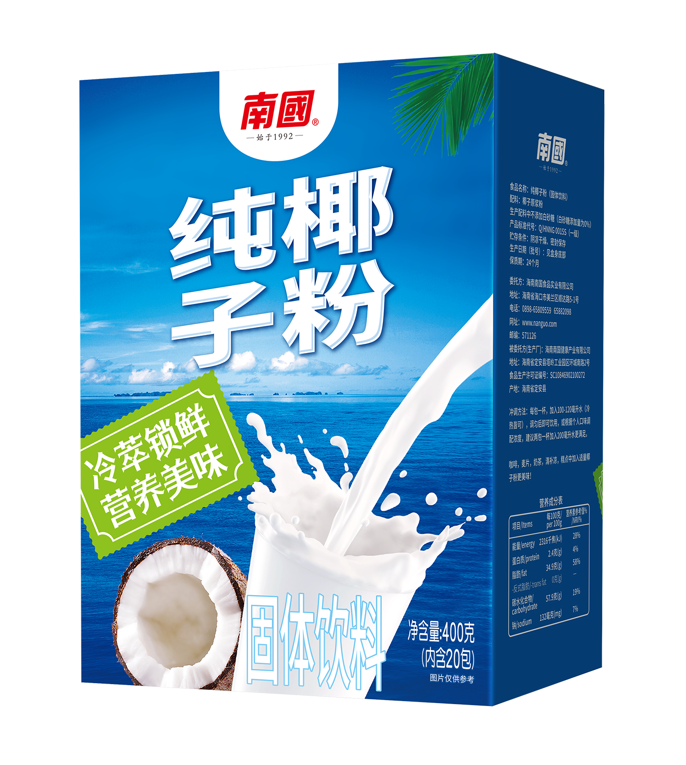 1757053893416858.png 椰子粉 摳圖.png