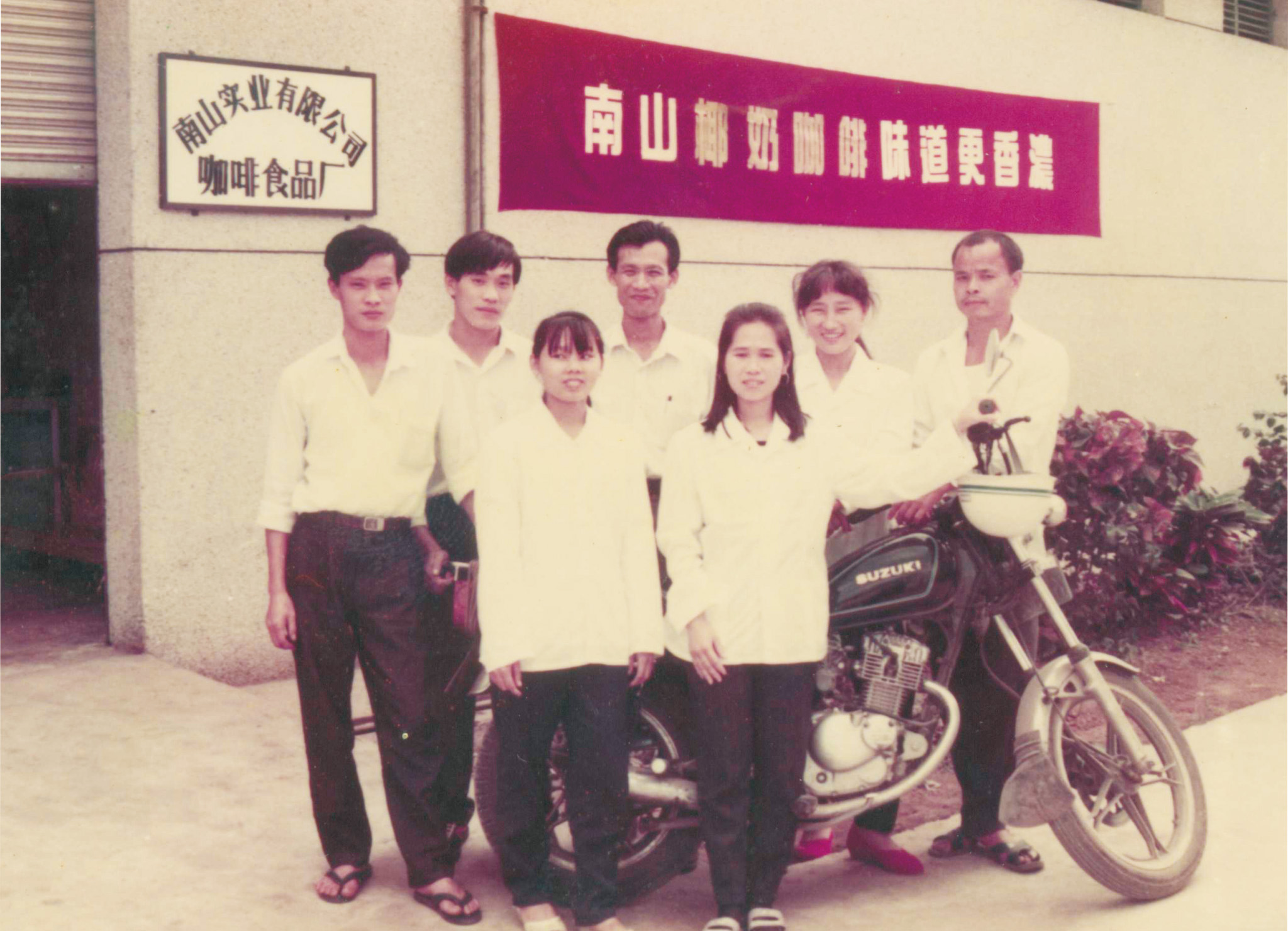 1992年，劉漢惜（xī）用開南山茶行賺到的錢作為啟動資金，在海口軍區司令部租了幾間房作為廠房兼倉庫（kù），生產銷售興隆咖啡 (2).jpg