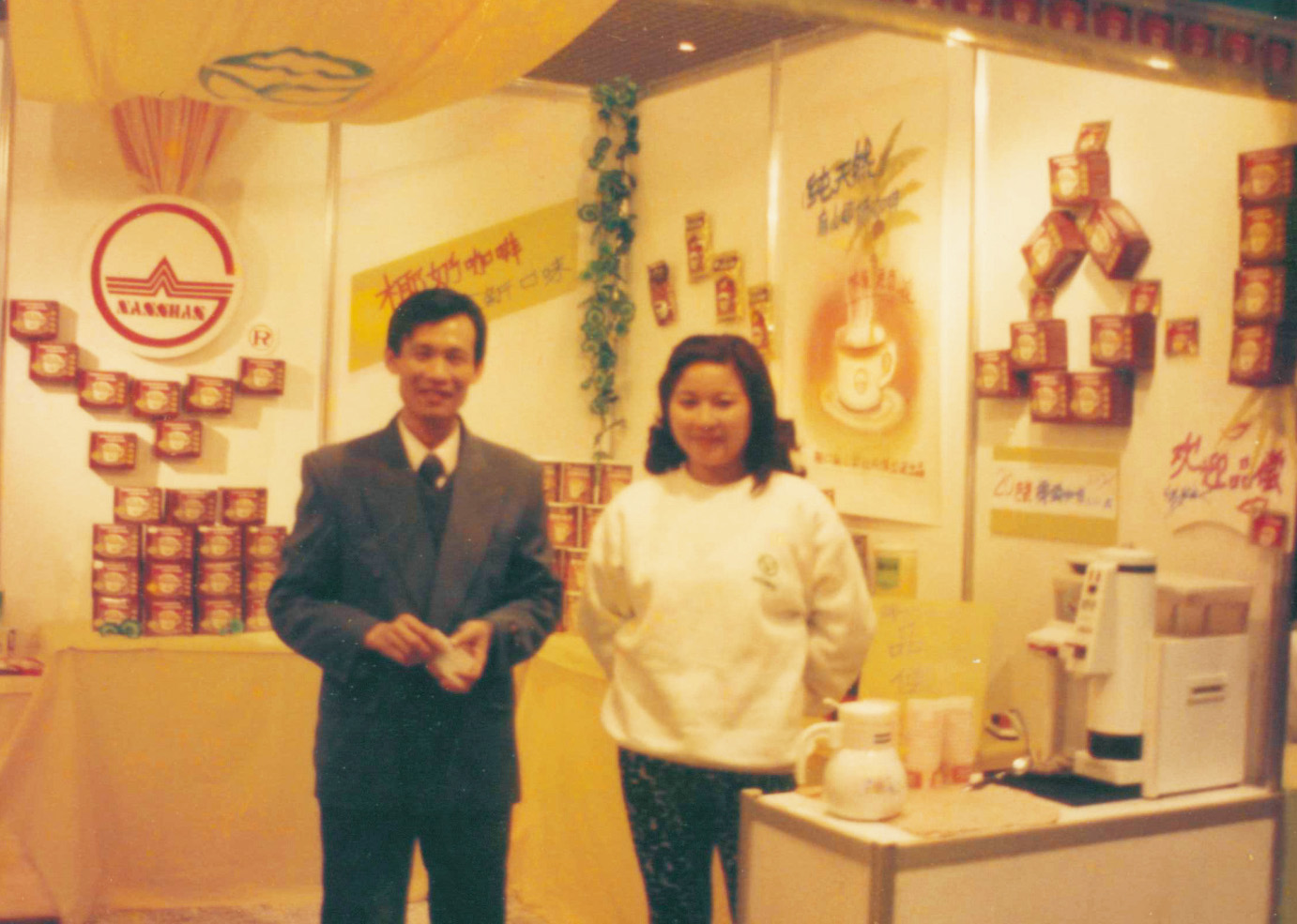 1994年（nián），劉漢惜帶著自己研發的第二（èr）款產品——椰奶咖啡參加上海第一屆綠色食品展（zhǎn）銷會，開始進軍（jun1）上海市場，並（bìng）設（shè）立上海辦事處 (3).jpg