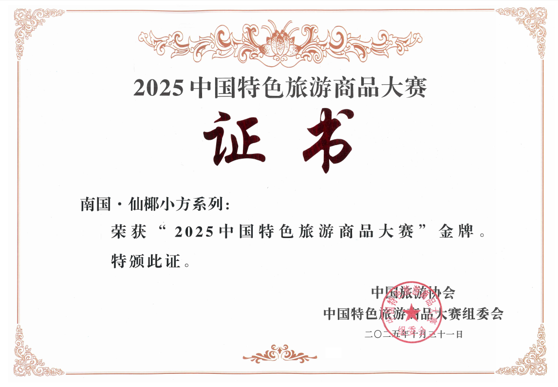 1763693847896473.png 微信圖片_20251120151925_221_11.png