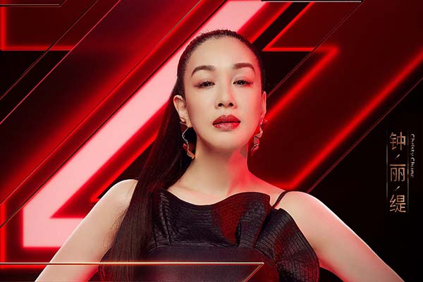 鍾（zhōng）麗（lì）緹