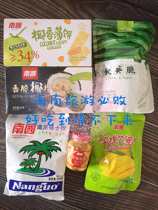 海南旅遊必備