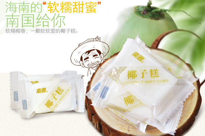 年貨大禮包椰子（zǐ）糕