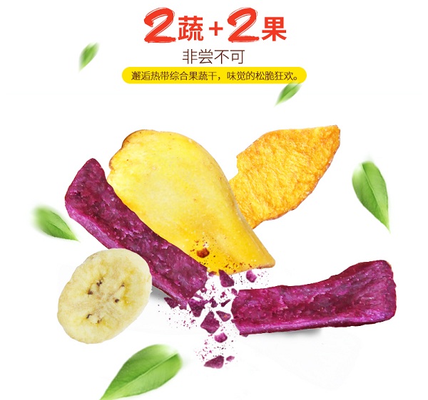 天然果蔬幹(gàn)-2