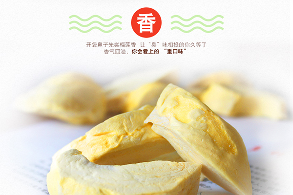 營養水(shuǐ)果幹之榴蓮幹